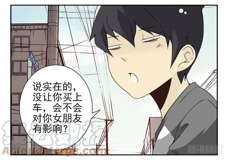 第四季107-108：我借你钱 第21页