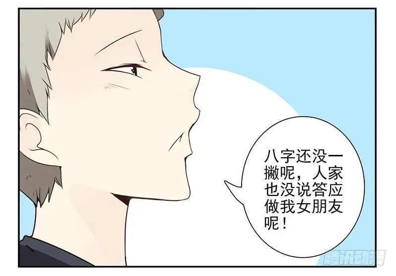 第四季107-108：我借你钱 第22页