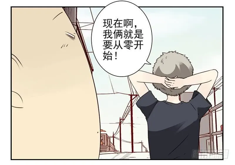 第四季107-108：我借你钱 第24页