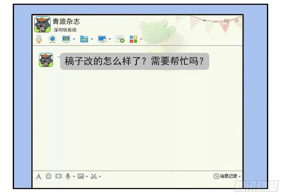 第四季119-110：还没改好？ 第19页