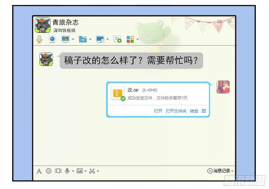 第四季119-110：还没改好？ 第22页