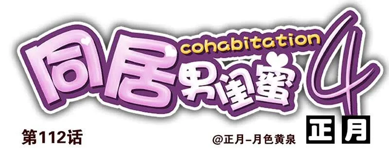 第四季111-112：一个读者 第14页