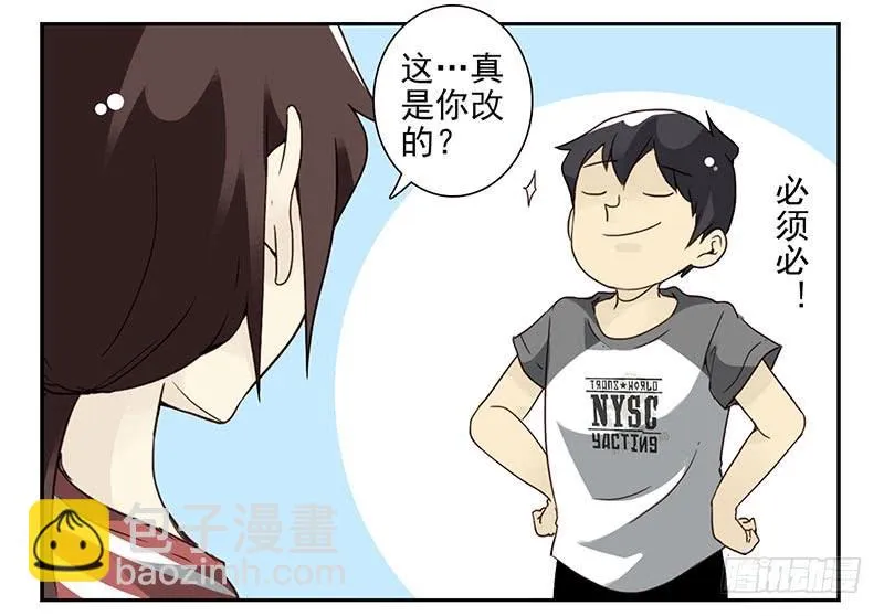 第四季111-112：一个读者 第16页