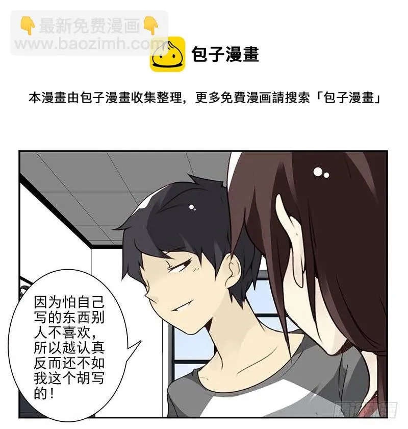 第四季111-112：一个读者 第19页