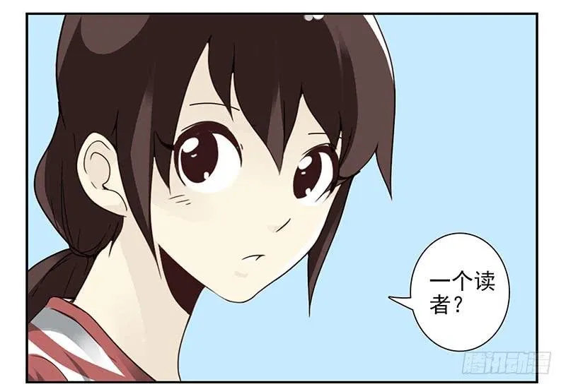 第四季111-112：一个读者 第23页