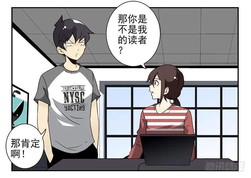 第四季111-112：一个读者 第24页