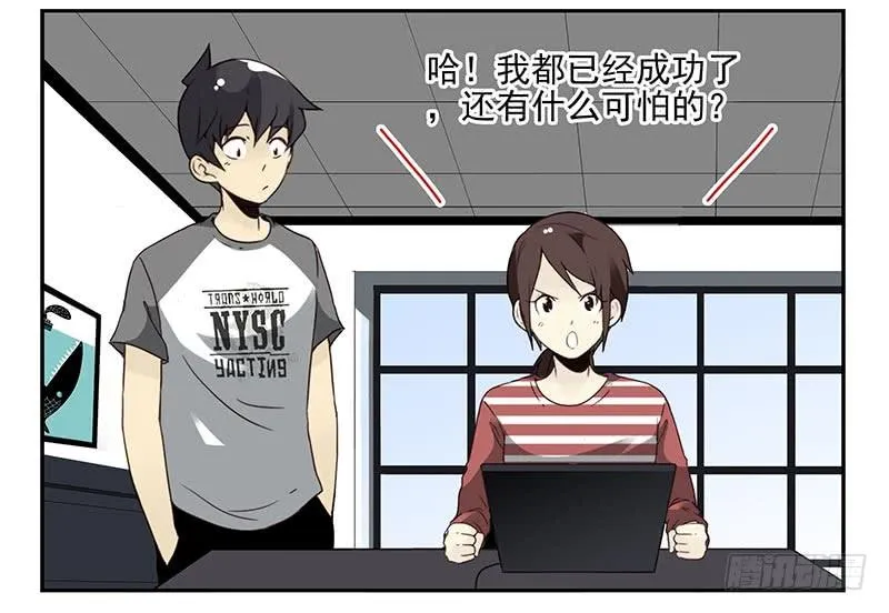 第四季111-112：一个读者 第25页