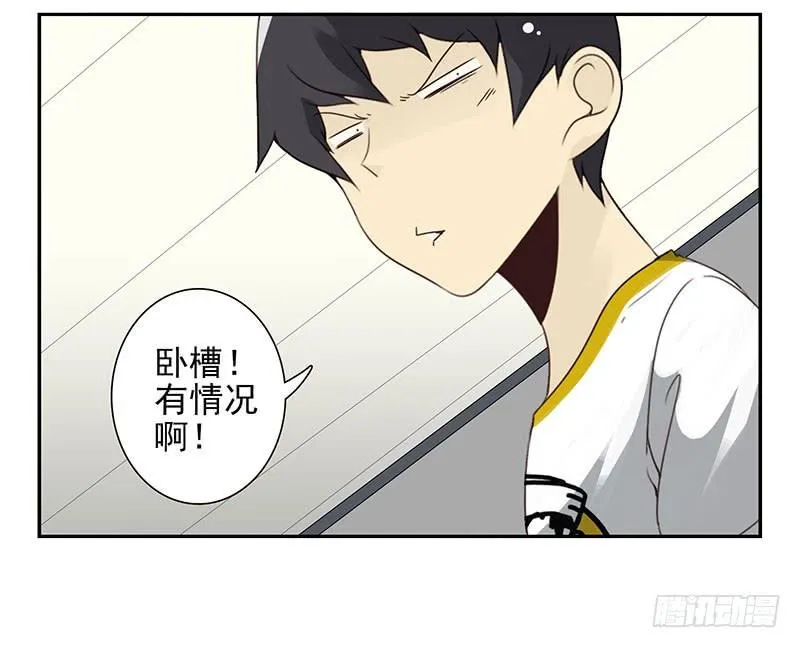 第四季113-114：这么巧？ 第14页