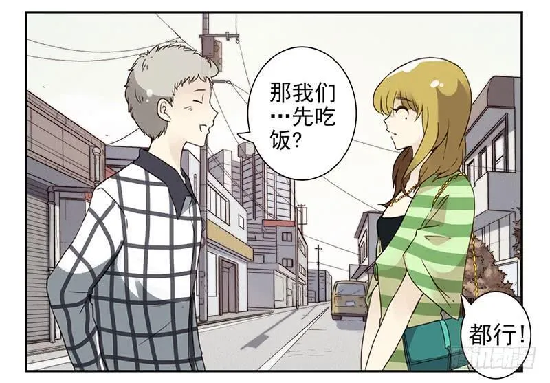 第四季113-114：这么巧？ 第20页