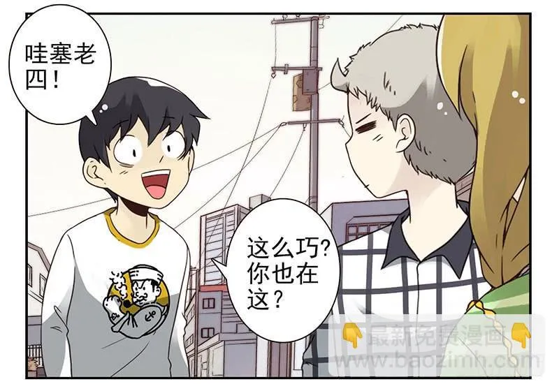 第四季113-114：这么巧？ 第24页