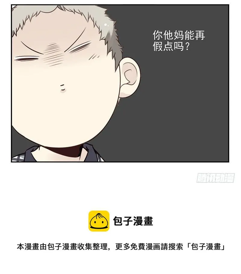 第四季113-114：这么巧？ 第26页