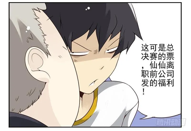 第四季115-116：看电影 第6页