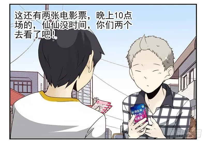 第四季115-116：看电影 第10页