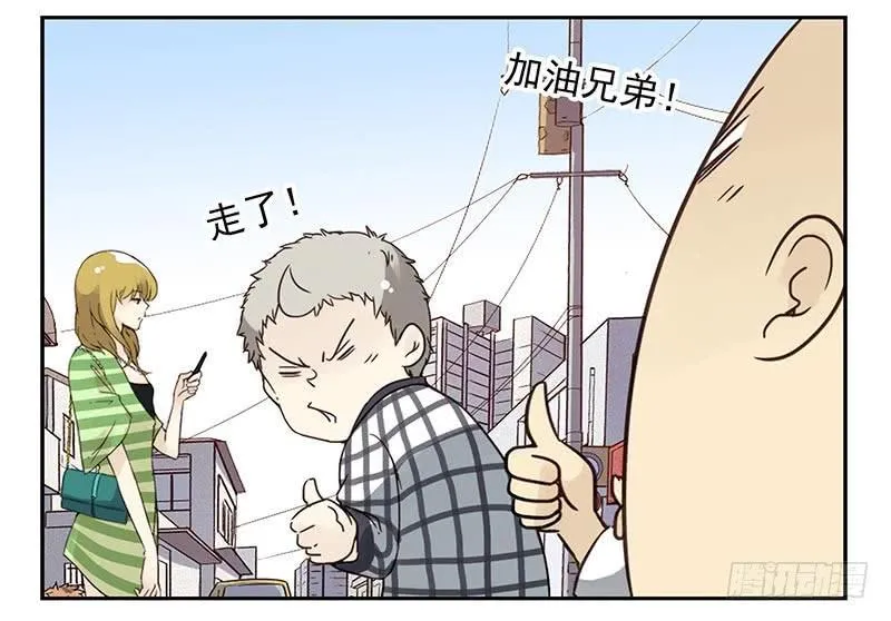 第四季115-116：看电影 第12页