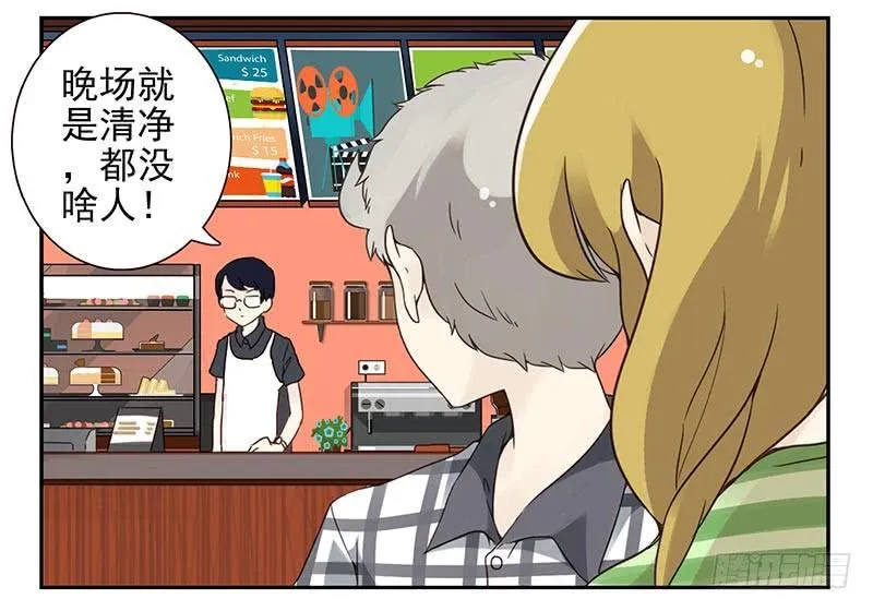 第四季115-116：看电影 第17页