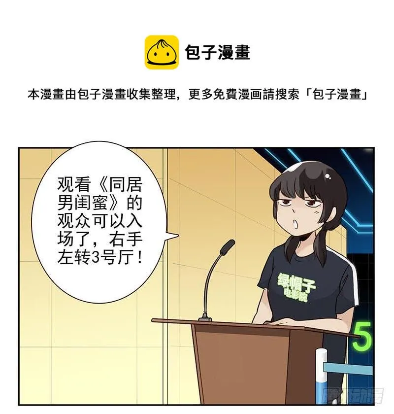 第四季115-116：看电影 第20页