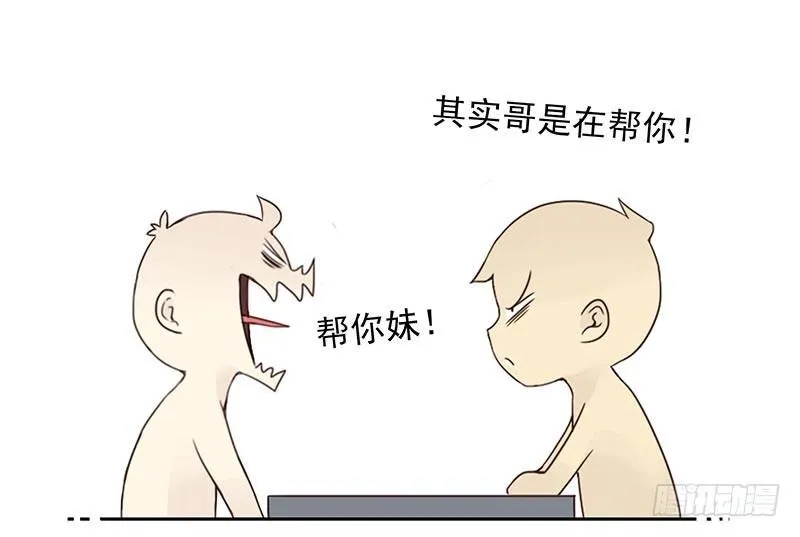 第四季117-118：哥在帮你 第8页