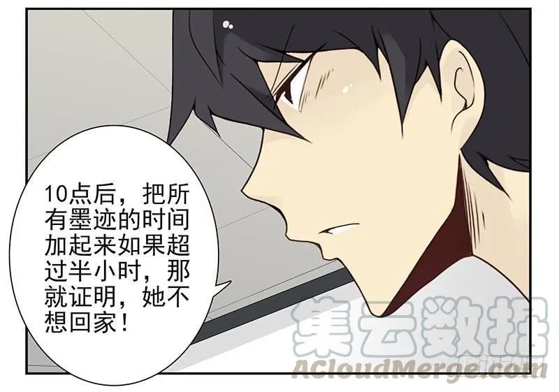 第四季117-118：哥在帮你 第11页