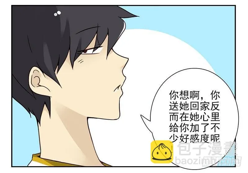 第四季117-118：哥在帮你 第18页