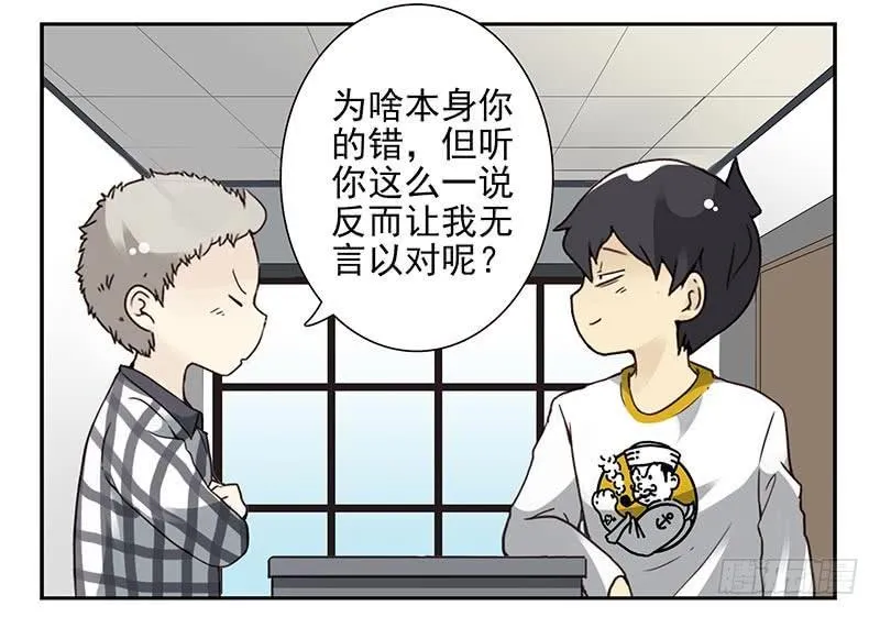 第四季117-118：哥在帮你 第20页