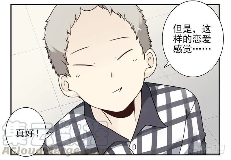 第四季117-118：哥在帮你 第21页