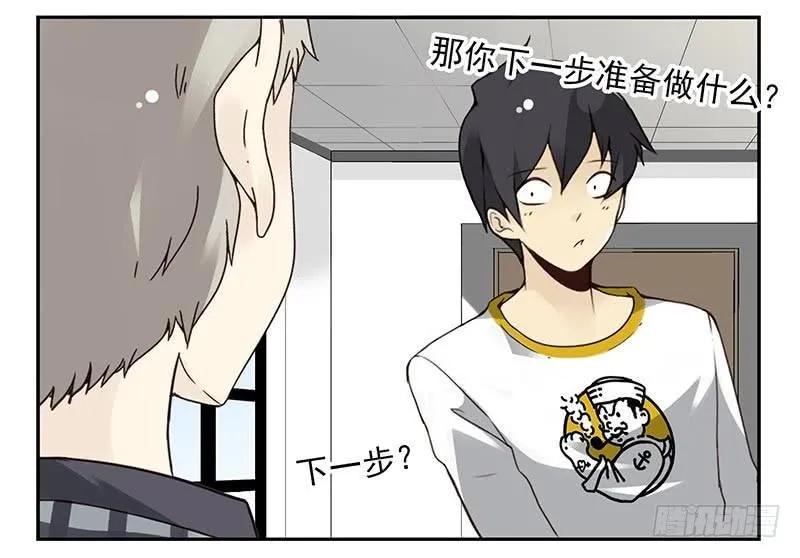 第四季117-118：哥在帮你 第22页