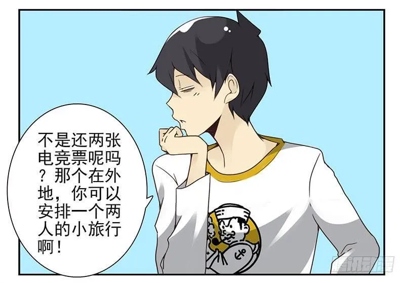 第四季117-118：哥在帮你 第23页