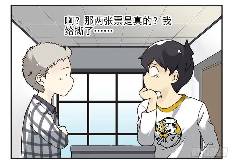 第四季117-118：哥在帮你 第24页