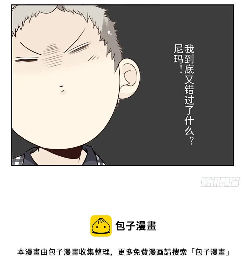 第四季117-118：哥在帮你 第26页