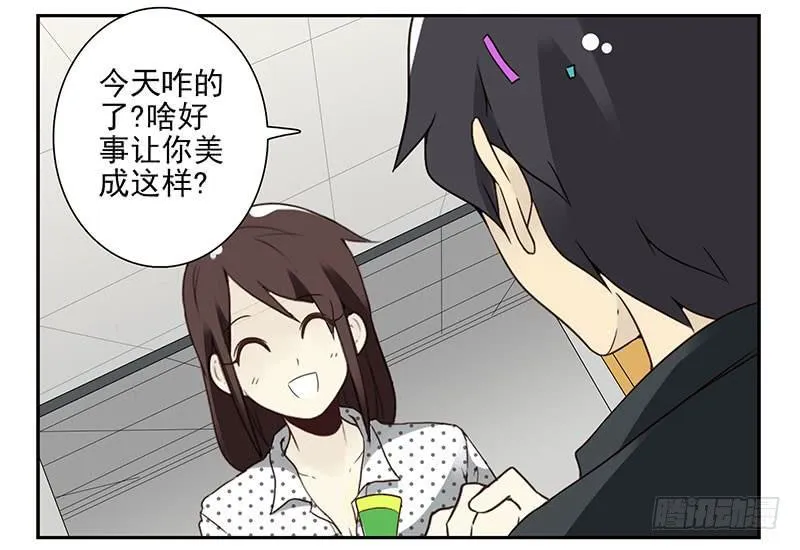 第四季119-120：奖励 第5页