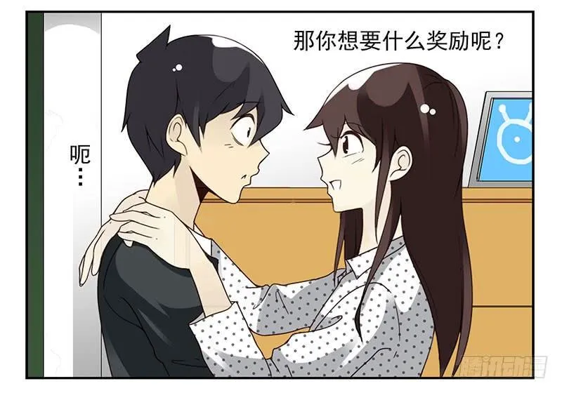 第四季119-120：奖励 第12页