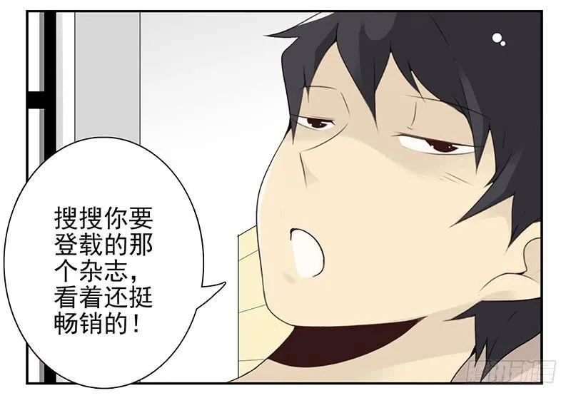 第四季119-120：奖励 第18页