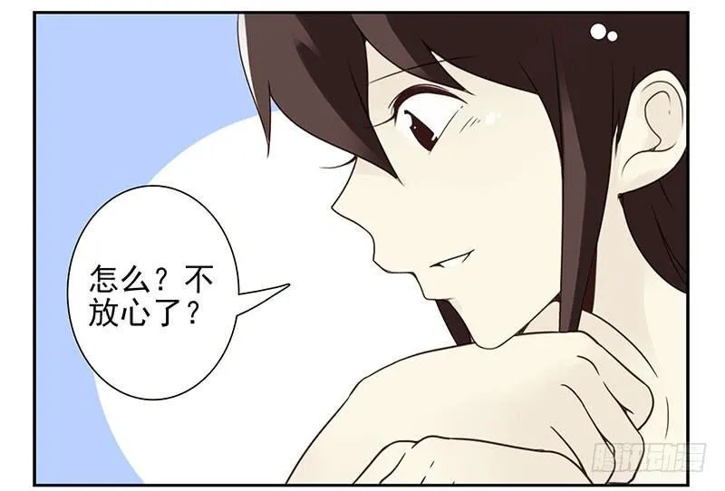 第四季119-120：奖励 第19页