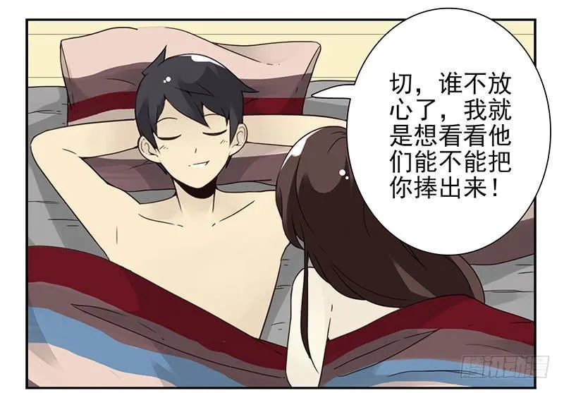 第四季119-120：奖励 第20页