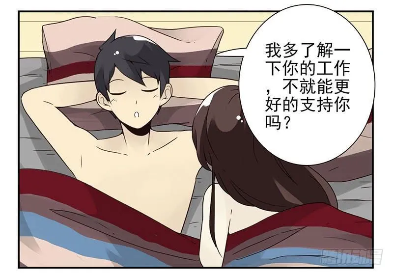 第四季119-120：奖励 第23页