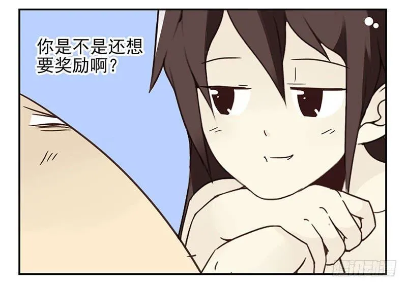 第四季119-120：奖励 第25页