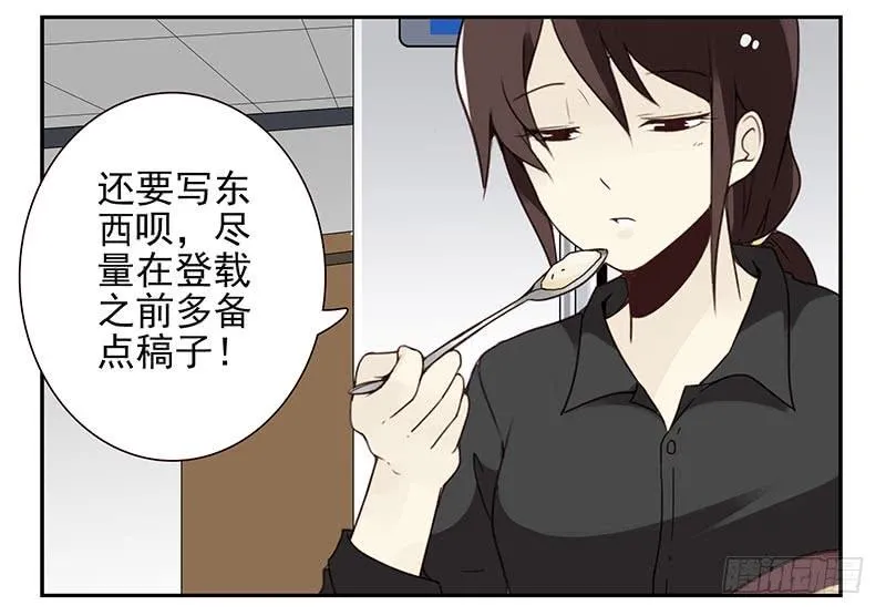 第四季121-122：彩礼 第4页