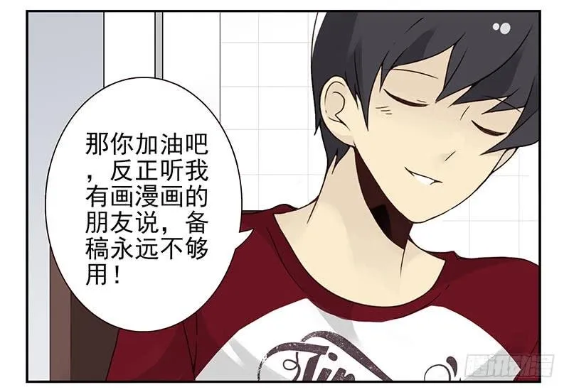 第四季121-122：彩礼 第5页