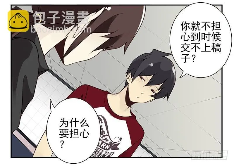 第四季121-122：彩礼 第9页