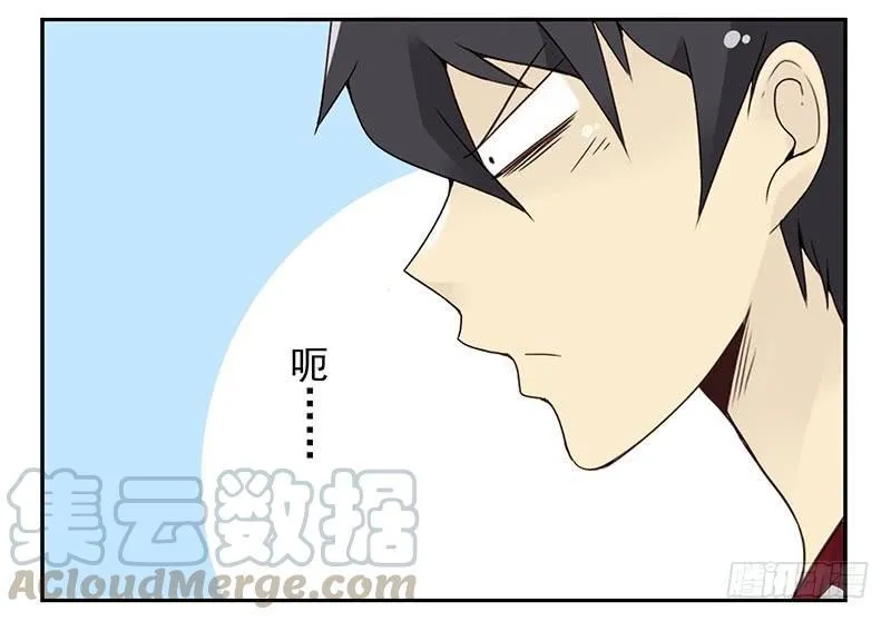 第四季121-122：彩礼 第11页