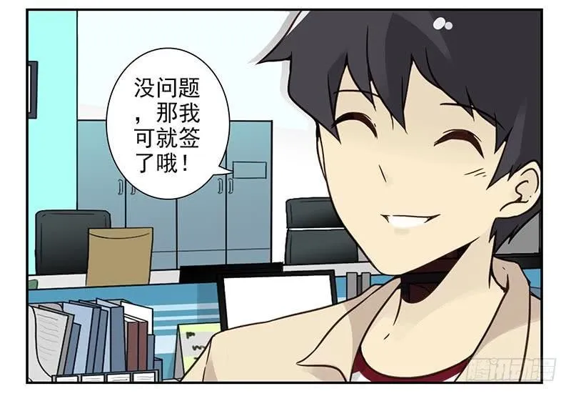 第四季121-122：彩礼 第17页