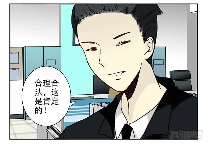 第四季121-122：彩礼 第22页