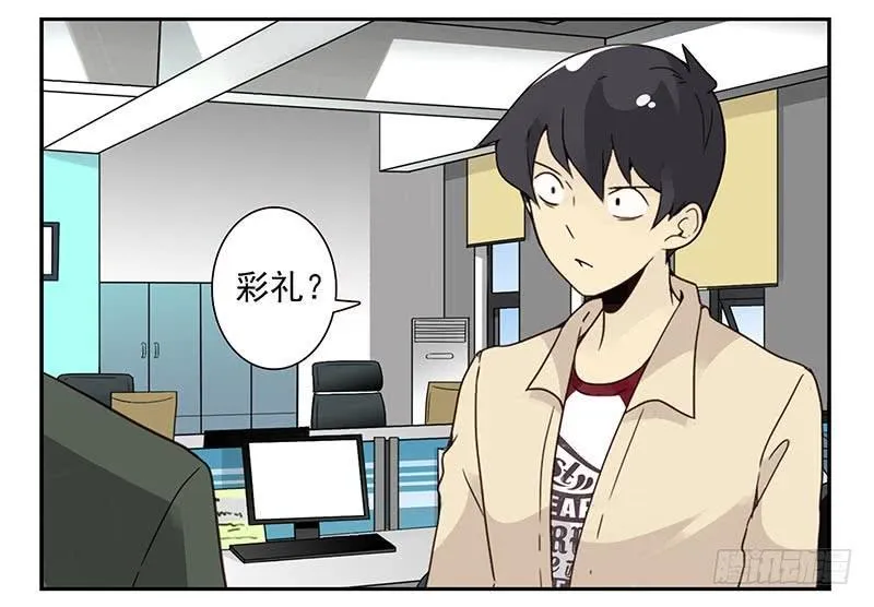 第四季121-122：彩礼 第24页