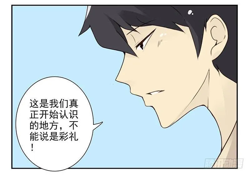 第四季121-122：彩礼 第25页