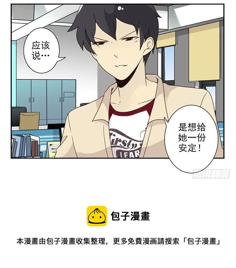第四季121-122：彩礼 第26页
