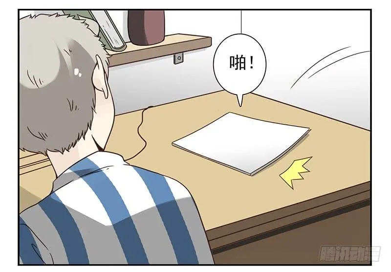 第四季123-124：是否确认？ 第3页