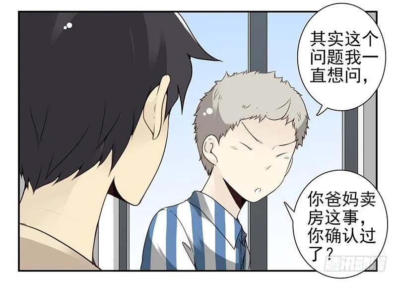 第四季123-124：是否确认？ 第17页