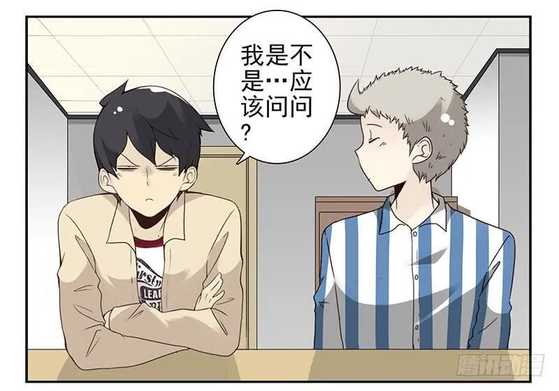 第四季123-124：是否确认？ 第20页