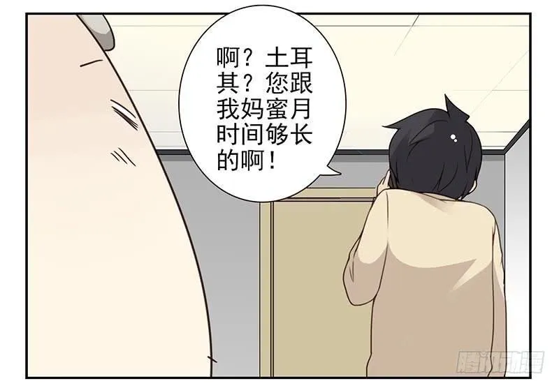 第四季123-124：是否确认？ 第24页