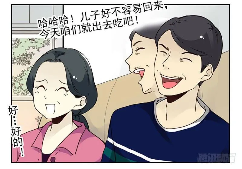 第四季125-126：很大决心 第6页